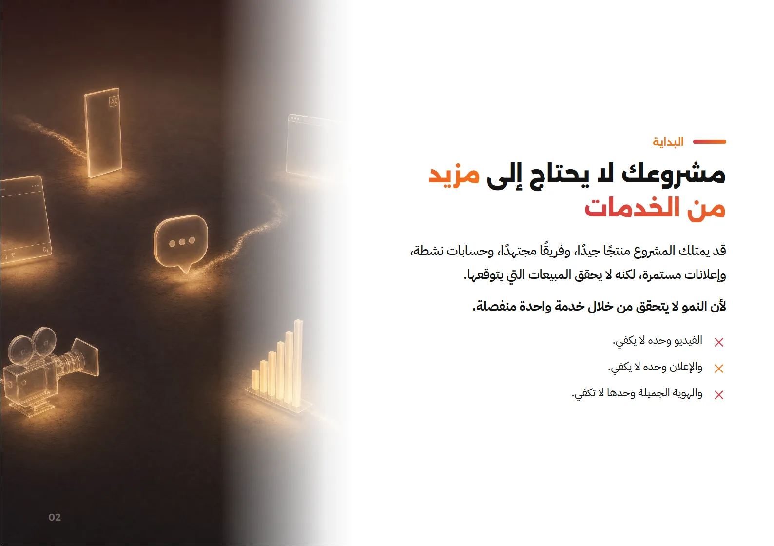 صفحة 2
