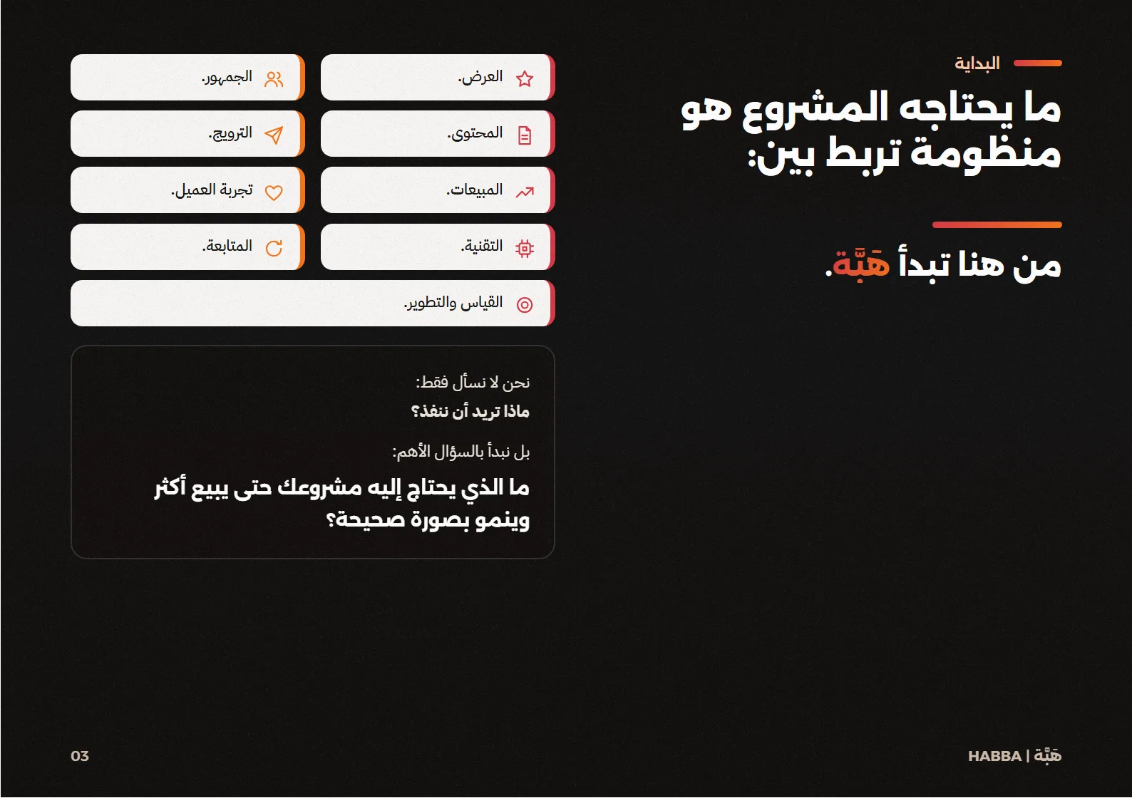 صفحة 3