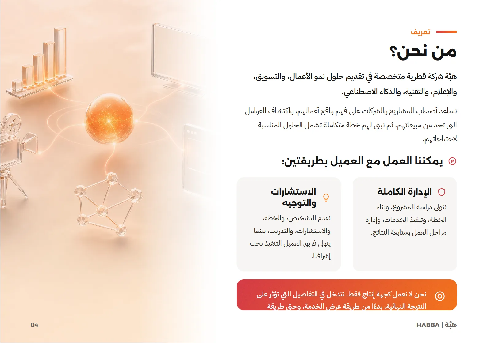 صفحة 4