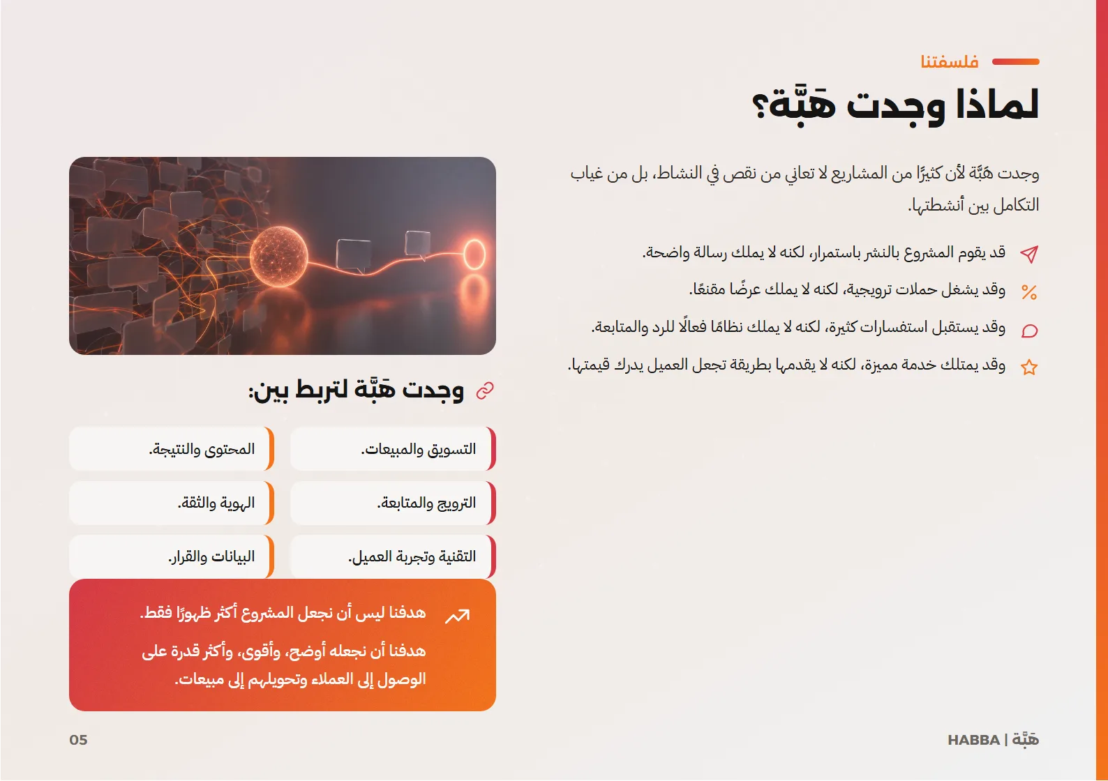 صفحة 5