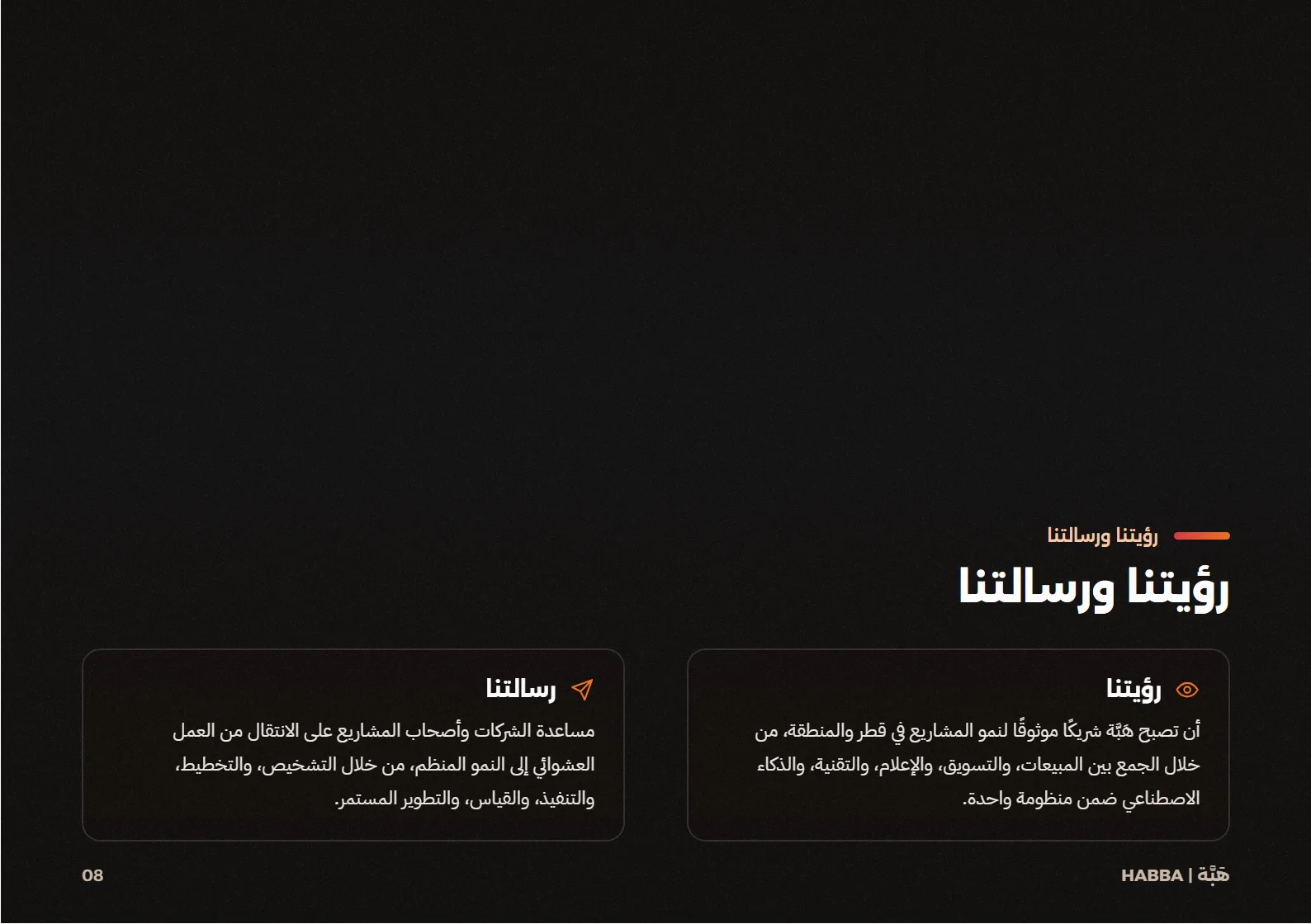 صفحة 8