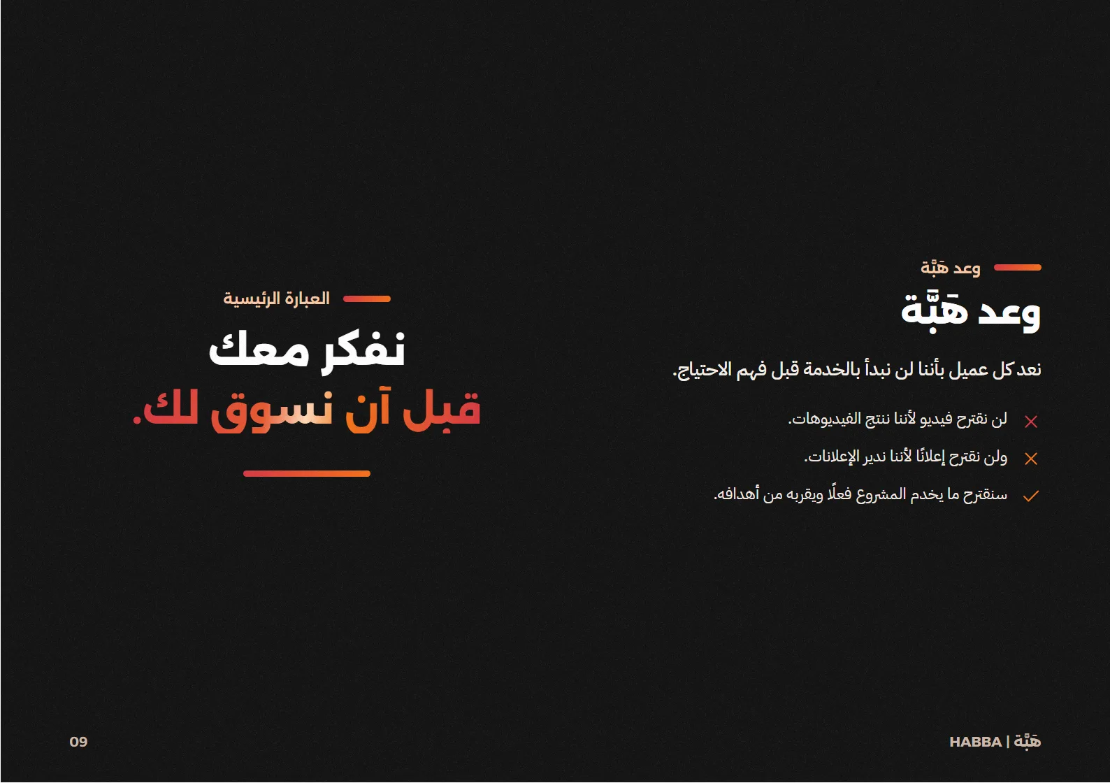 صفحة 9