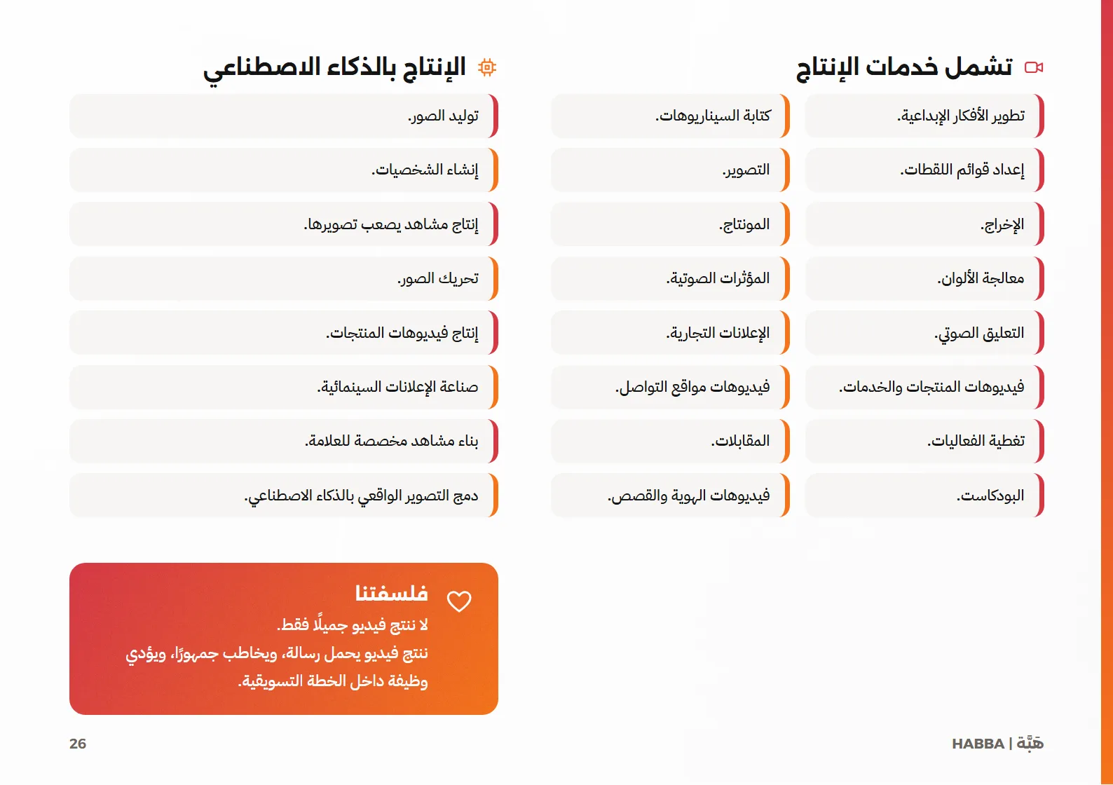 صفحة 26