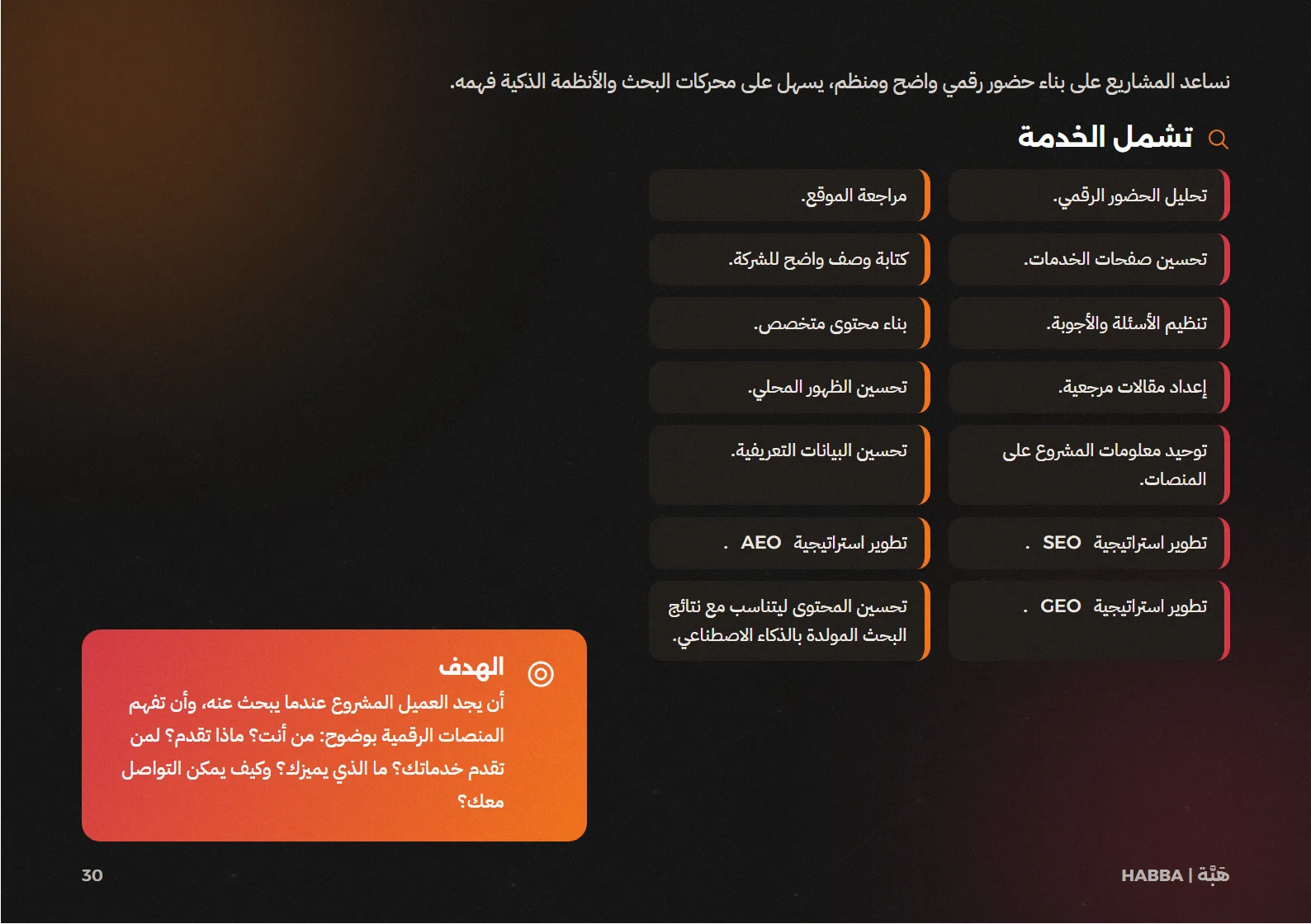 صفحة 30