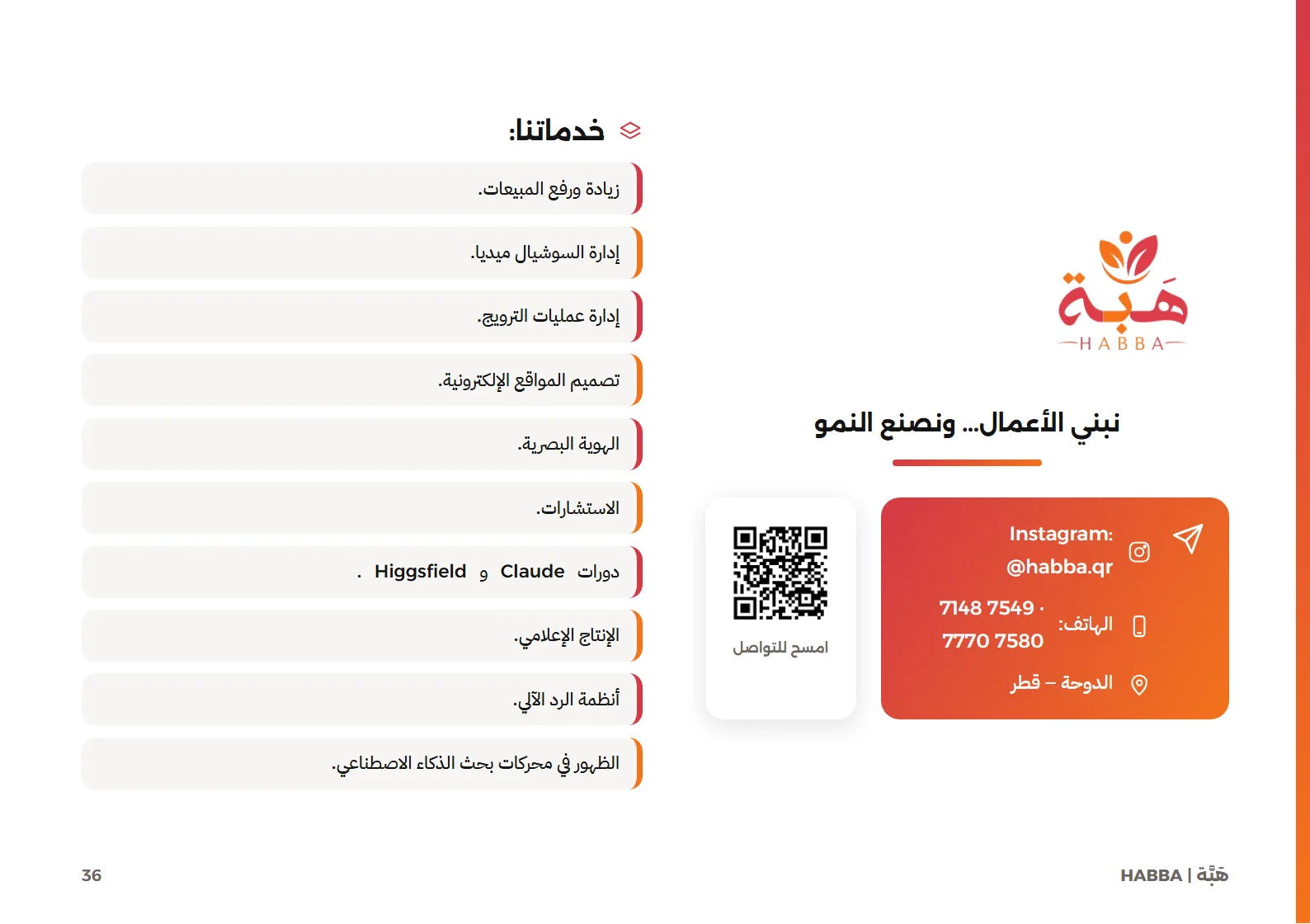 صفحة 36
